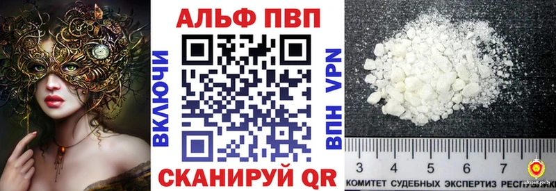 Купить закладки  Канаш  Alpha-PVP СК 