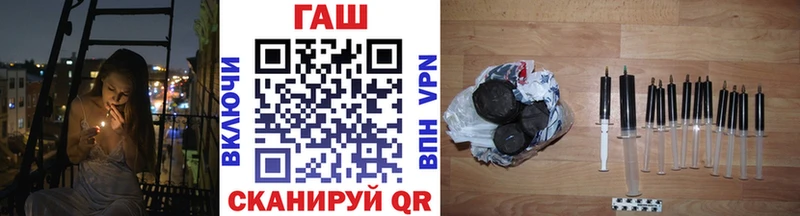 ГАШ гарик Купить закладки Канаш