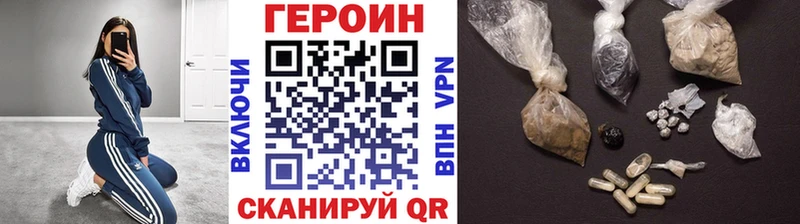 Купить  Канаш  Героин белый 