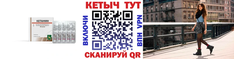 Кетамин VHQ Купить Канаш