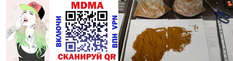 MDMA кристаллы  Купить закладки  Канаш 