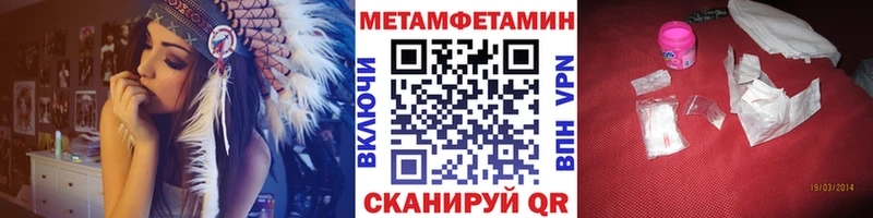 Купить закладки  Канаш  Метамфетамин пудра 